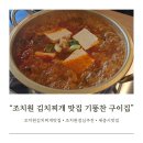 기똥찬푸드