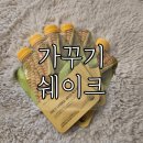 맛있는 다이어트 디저트 | 맛있는 다이어트쉐이크 가꾸기 옥수수맛 후기