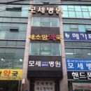 유진의료재단 동서병원 이미지