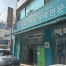 명품세탁 | 대구 명품 세탁 지산동 김동광 궁전 명품 CP 패딩 세탁 후기
