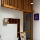 니지스시 | 안산 고잔동 스시 맛집 니지스시 후기 내돈내산