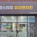 맘스피자부산 이미지