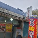 우경이네한방족발