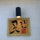 (주)가족곳간 이미지