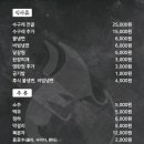 숯성고기