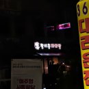 상미킹마트 이미지