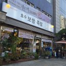 오금역 2번출구 | 송파 어르신 맛집 호수보쌈족발 가브리살 보쌈 원조의 품격