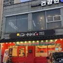 냉삼지교 신현동주민이 찐추천하는 신현동고기집