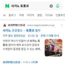 개인화물440 | [일본] 교토 아라시야마 토롯코 열차 🚂 란덴 열차 교토 시내에서 아라시야마 가기 🎋 사가노 토롯코 열차...