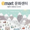 이마트24문화 이미지