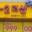 친정공인중개사사무소 이미지