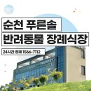 나의 단짝 반려동물 이미지