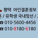 국내국제결혼사랑결혼정보 이미지