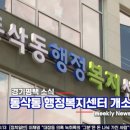 동삭동 행정복지센터 이미지