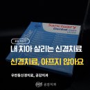 우신치과의원 이미지