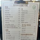 옥도면 장자도리 | 군산오션뷰카페 선유도 [장자바다정원카페] 주차장 엘리베이터 완비