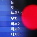 우한 교민 '아산·진천' 수용 우려에..전문가 "전파될 확률 제로" 이미지