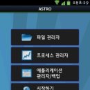 아스트로테크 이미지