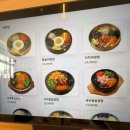 전주비빔밥 - 춘천시 | [화성] 다온전주돌솥비빔밥 후기