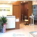 김지형한의원 이미지