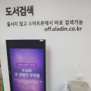 알라딘중고서점산본 이미지