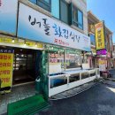 황어장터 화장실 이미지