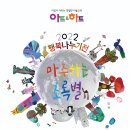 미술재미율하학원