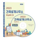 건축사사무소예스건축 이미지