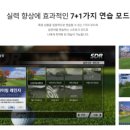 제이골프스크린연습장 이미지