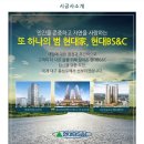 현대썬앤빌대구 네이버블로그