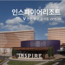 고메키친 | 아기랑 인스파이어 리조트 호캉스, 부대시설(오아시스고메빌리지, 오로라바, 쉐프스키친) 제대로 즐기기