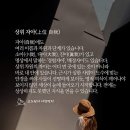 [고도원의 아침편지..][💌] 이미지