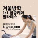 바른자세케어