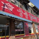 궁중감자탕짜글이 - 천안시 서북구 늘푸른3길 20 | 🌶️ 두정동 궁중감자탕짜글이, 칼칼한 한 끼 솔직후기 | 내돈내산