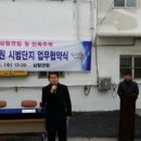 뉴삼협(주)