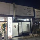 뚱이네칼국수 이미지