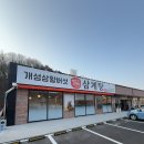 용인대학로 2L | 개성상황버섯삼계탕 용인시청점 역북동 맛집 몸보신 후기