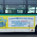 이천시내버스 이미지