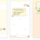 [테마후기] 얼은님 우명 행운만땅 카톡테마