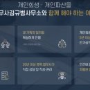 법무사김규범사무소 이미지