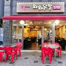 와와닭발