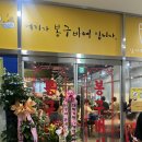 [동탄 반월동] 나노시티역 롯데캐슬 상가에 입점한 봉구비어 후기