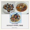 직장인 내일배움카드, 요리학원, 홍합 세비체, 포토푀, 홍합스튜 후기