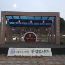 청사초롱마을 이미지