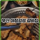 행복마을 삼겹살 이미지