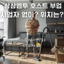 적당한 정의는 없습니다 | 삼삼엠투 호스트로 단기임대한 후기 사업자 없이. 위치는 어디에?