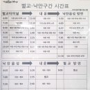 벌교버스터미널 이미지