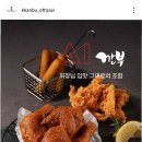 깐부치킨 - 구로구 경인로 661 | 깐부치킨