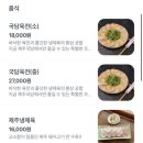 1232 | [광교 카페거리 맛집] 제주국담 - 블루리본 6개 솔직후기