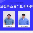 보컬준스튜디오 네이버블로그